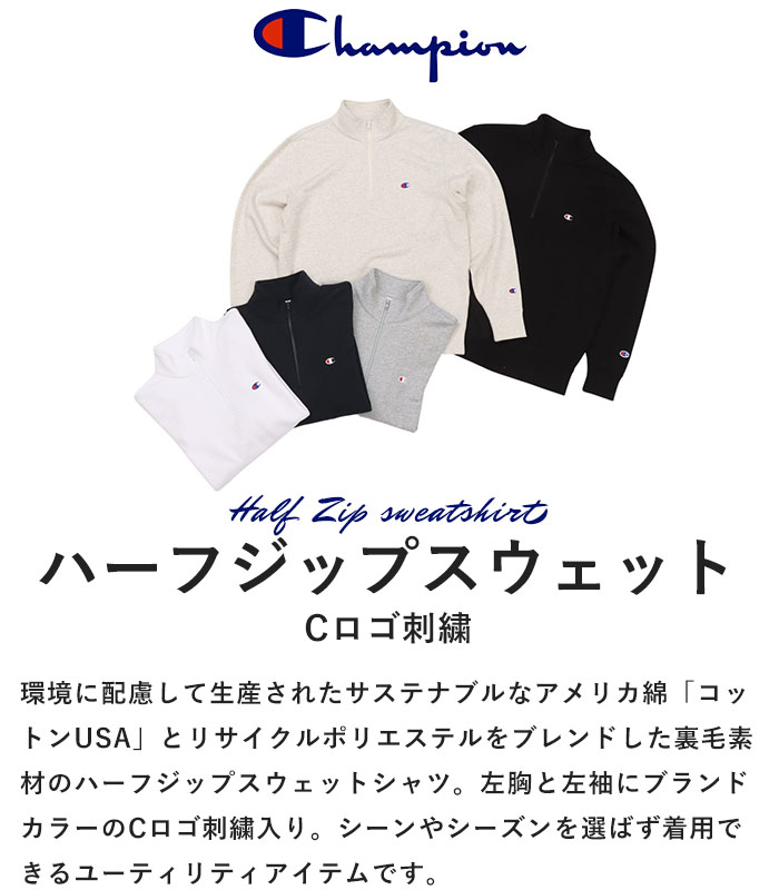 Champion 】 ハーフジップ スウェットシャツ | PieceLife