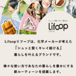 Lifoop200