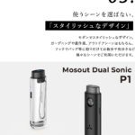 MosoutDualSonicP1