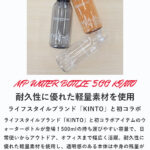 MPBOTTLE500KINTO